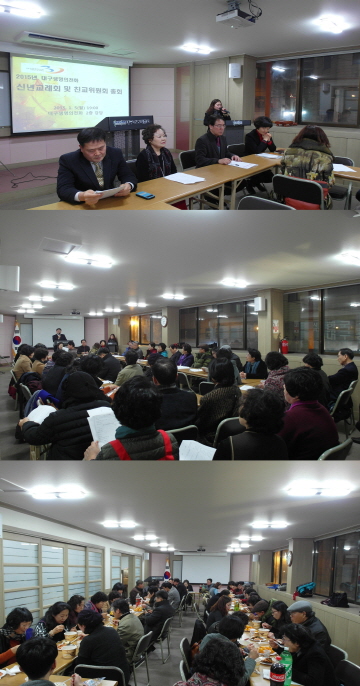 신년교례회 및 정기총회(2015년 1월 5일)